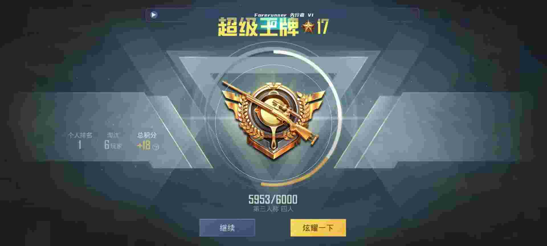 和平精英鸡腿辅助自瞄 - 和平精英开挂神器下载无广告安装辅助预览图